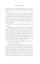 Роковой свидетель — фото, картинка — 10