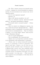 Роковой свидетель — фото, картинка — 12