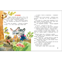 Как лисёнок Веснушка кита выращивал — фото, картинка — 1