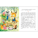 Как лисёнок Веснушка кита выращивал — фото, картинка — 2