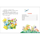 Как лисёнок Веснушка кита выращивал — фото, картинка — 3