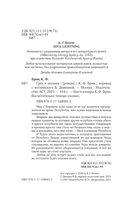 Грех и молния — фото, картинка — 1