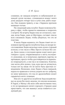 Грех и молния — фото, картинка — 10