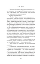 Грех и молния — фото, картинка — 12