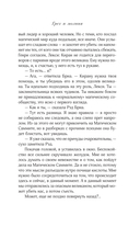 Грех и молния — фото, картинка — 13