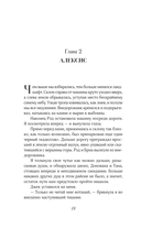 Грех и молния — фото, картинка — 14