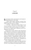 Грех и молния — фото, картинка — 3