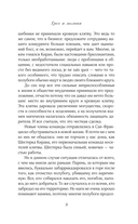 Грех и молния — фото, картинка — 5