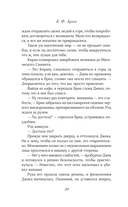 Грех и молния — фото, картинка — 6