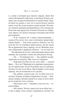 Грех и молния — фото, картинка — 7