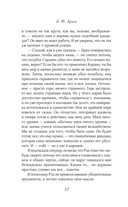 Грех и молния — фото, картинка — 8