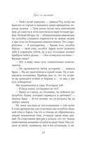 Грех и молния — фото, картинка — 9