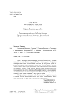 Грозовой перевал — фото, картинка — 1