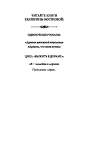 Я – злодейка в дораме — фото, картинка — 2