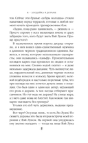 Я – злодейка в дораме — фото, картинка — 11