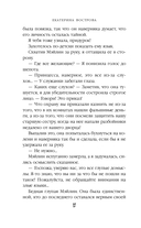 Я – злодейка в дораме — фото, картинка — 12