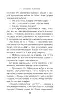 Я – злодейка в дораме — фото, картинка — 13