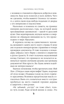 Я – злодейка в дораме — фото, картинка — 14