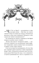 Я – злодейка в дораме — фото, картинка — 5