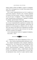 Я – злодейка в дораме — фото, картинка — 6