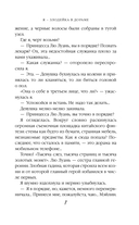 Я – злодейка в дораме — фото, картинка — 7