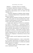 Я – злодейка в дораме — фото, картинка — 8