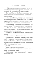 Я – злодейка в дораме — фото, картинка — 9