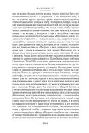 Под сенью дев, увенчанных цветами — фото, картинка — 18