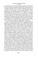 Под сенью дев, увенчанных цветами — фото, картинка — 19