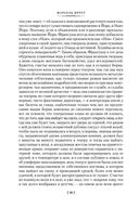 Под сенью дев, увенчанных цветами — фото, картинка — 20