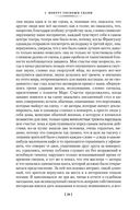 Под сенью дев, увенчанных цветами — фото, картинка — 21