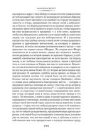 Под сенью дев, увенчанных цветами — фото, картинка — 22