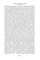 Под сенью дев, увенчанных цветами — фото, картинка — 23