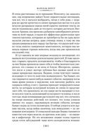 Под сенью дев, увенчанных цветами — фото, картинка — 24