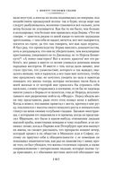 Под сенью дев, увенчанных цветами — фото, картинка — 25