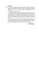 Под сенью дев, увенчанных цветами — фото, картинка — 28