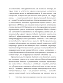 Маргиналии средневекового искусства. Эссе об истории и культуре — фото, картинка — 12