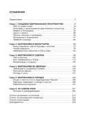 Маргиналии средневекового искусства. Эссе об истории и культуре — фото, картинка — 3