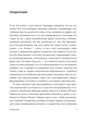 Маргиналии средневекового искусства. Эссе об истории и культуре — фото, картинка — 5