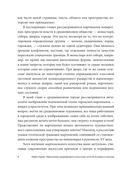 Маргиналии средневекового искусства. Эссе об истории и культуре — фото, картинка — 6
