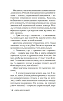 Тайна Безумного Шляпника — фото, картинка — 11