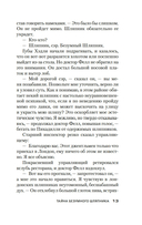 Тайна Безумного Шляпника — фото, картинка — 12