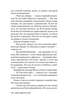 Тайна Безумного Шляпника — фото, картинка — 13