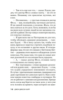 Тайна Безумного Шляпника — фото, картинка — 17