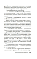 Тайна Безумного Шляпника — фото, картинка — 18