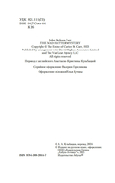 Тайна Безумного Шляпника — фото, картинка — 4