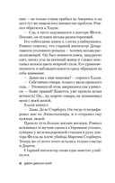 Тайна Безумного Шляпника — фото, картинка — 7