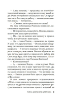 Тайна Безумного Шляпника — фото, картинка — 8