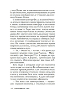 Тайна Безумного Шляпника — фото, картинка — 9