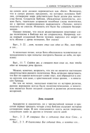 Путеводитель по Библии. Ветхий Завет — фото, картинка — 5